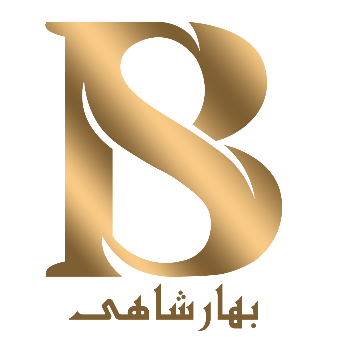 بهارشاهی